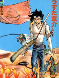 Sexy Commando Gaiden – Sugoiyo!! Masaru-san
